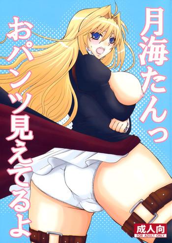 c75 honey bump nakatsugawa minoru tsukiumi tan o panty mieteru yo sekirei english cover