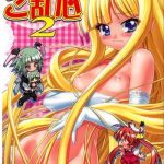 eva nyan goranshin 2 cover