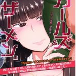 girl s semen iii nishizumi shiho no moteamashita ureure body wo chuunen chinpo de soutou sakusen iemoto ransou ni idenshi seichuu butai shinkou kaishi cover