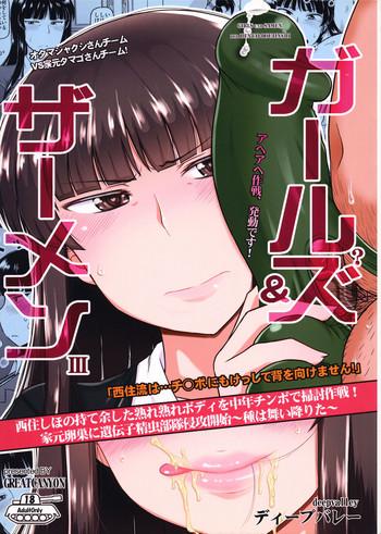 girl s semen iii nishizumi shiho no moteamashita ureure body wo chuunen chinpo de soutou sakusen iemoto ransou ni idenshi seichuu butai shinkou kaishi cover