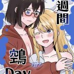 isshuukan nue day cover