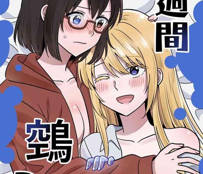 isshuukan nue day cover