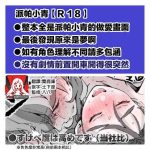 miso pepaao r 18 ro gu3 pokemon scarlet and violet chinese cover