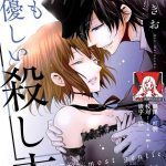 narusawa kio mottomo yasashii koroshikata the most gentle how to kill 1 5 end chinese cover