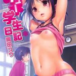 okada kou chu gakusei nikki ch 1 3 5 7 english yqii qb tl cover