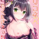 priconne rakugaki ecchi bon cover