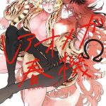 rare omega shunki omega ch 1 3 cover