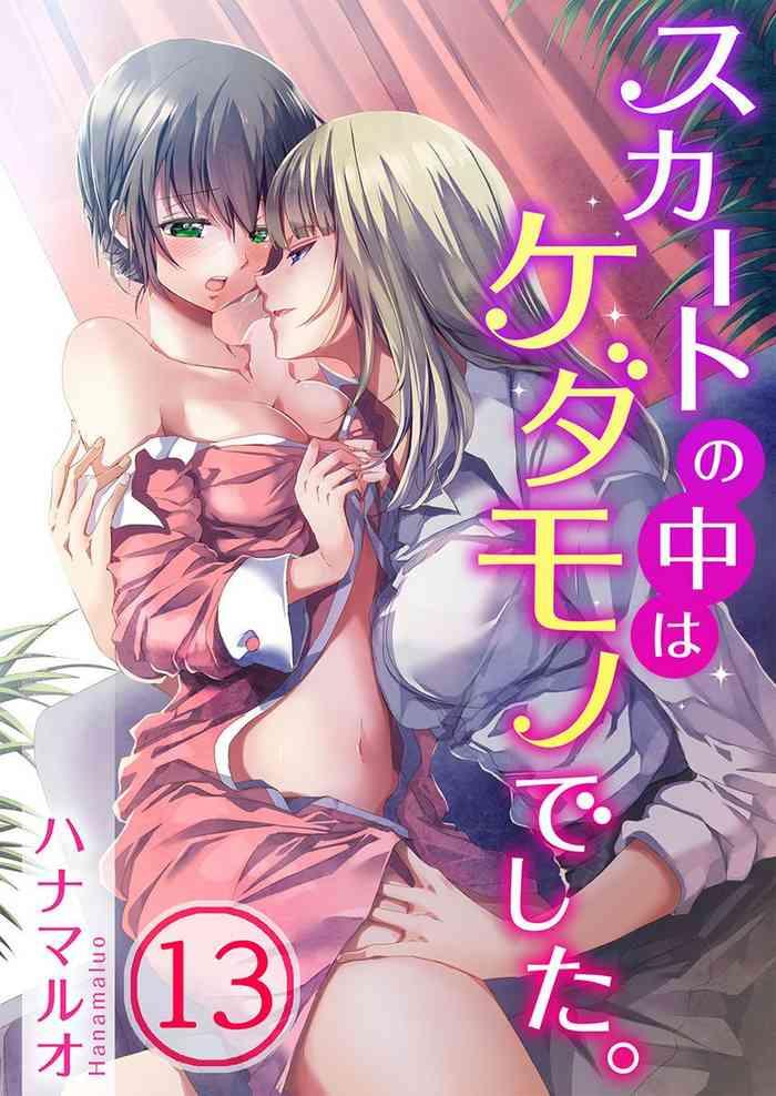 skirt no naka wa kedamono deshita ch 13 cover