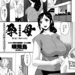 youbo impregnated mother ch 1 6 cover