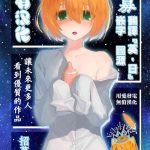 amaterasu gohan ch 1 cover