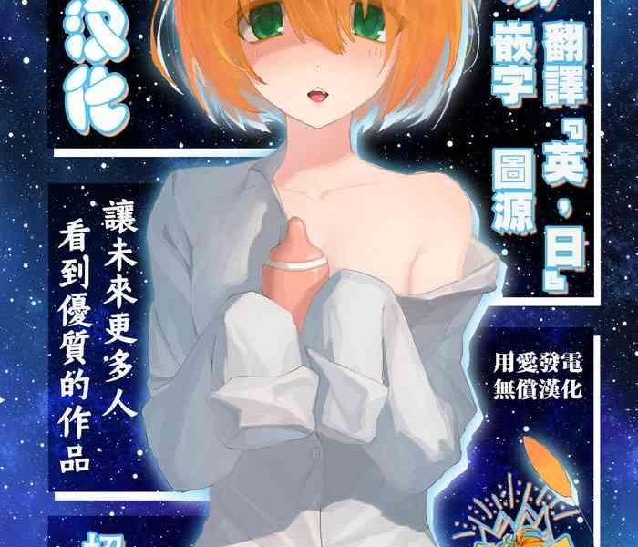 amaterasu gohan ch 1 cover