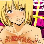 aro hazy yokubou kousaten full color ch 1 5 cover