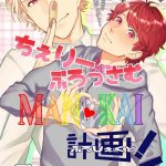 cherry blossom mankai keikaku cover