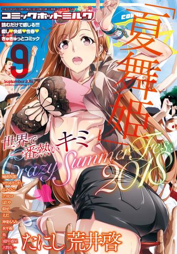 comic hotmilk 2018 09 cover