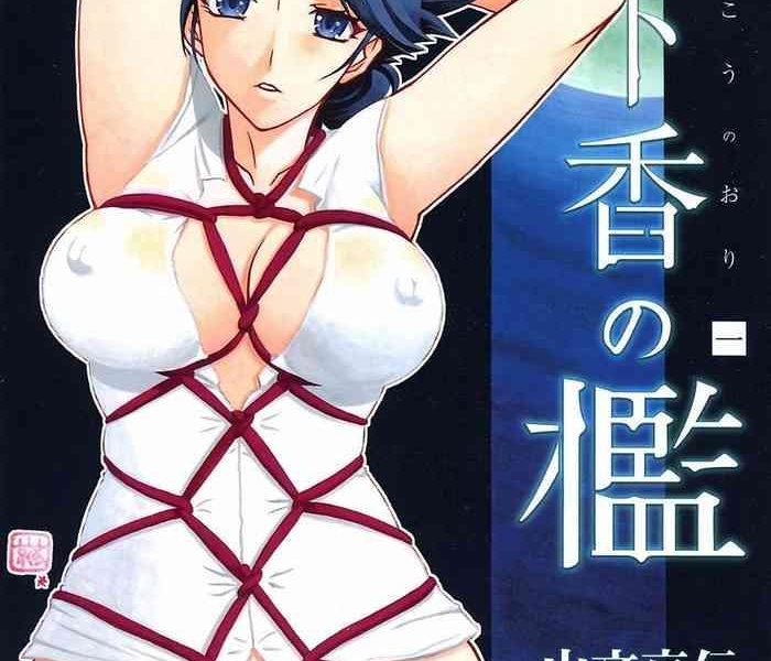 gekkakou no ori the tuberose x27 s cage cover