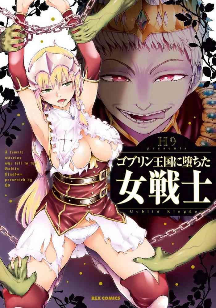 goblin teikoku ni ochita onna senshi cover