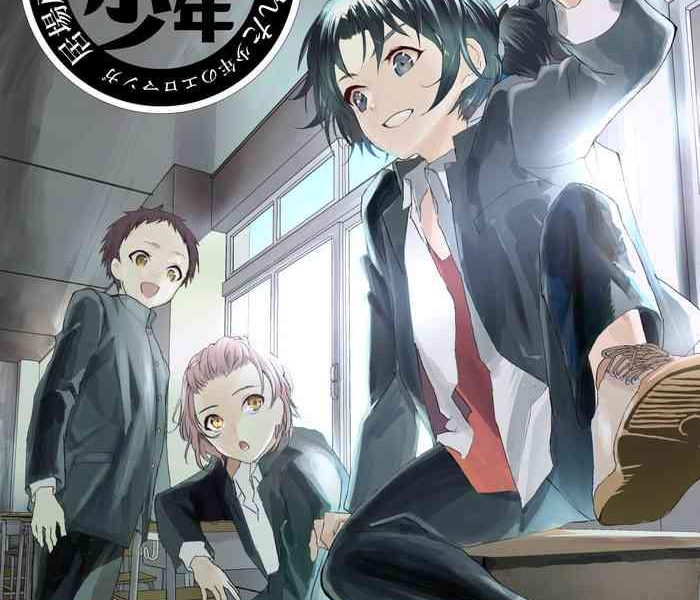 ibasho ga nai node kamimachi shite mita suterareta shounen no ero manga ch 20 cover