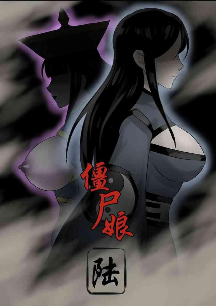 jiangshi musume chapter 6 chinese cover