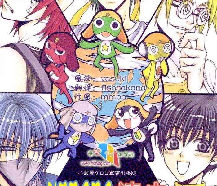 keroro dokuhon cover