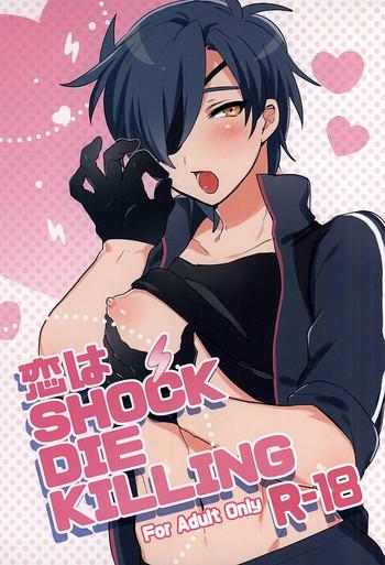 koi wa shock die killing cover