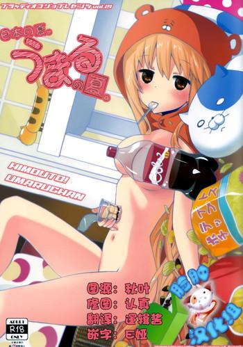 nippon no natsu umaru no natsu cover