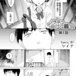 noraneko shoujo to no kurashikata ch 1 18 cover