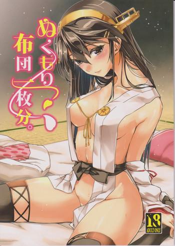 nukumori futon ichimaibun cover