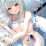 onii chan illya to shiyo cover