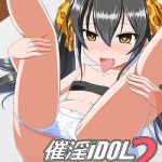 saiin idol 2 cover