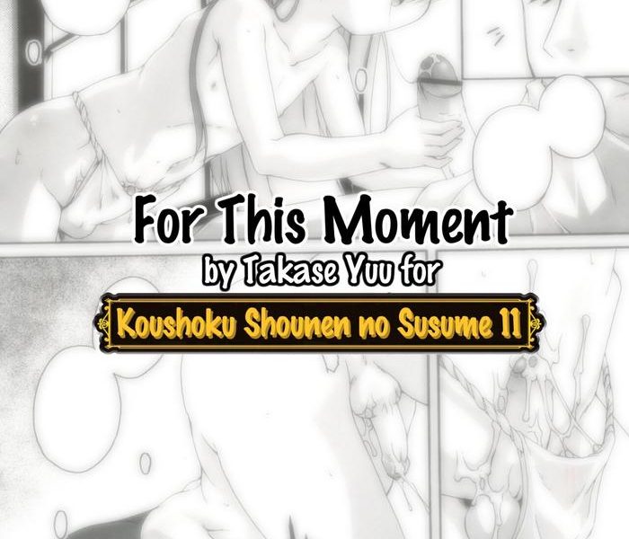 setuna no gotoku for this moment cover