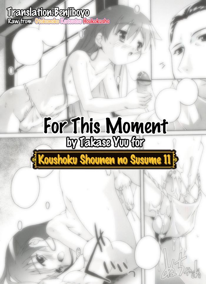 setuna no gotoku for this moment cover