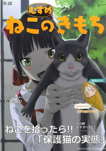 c94 wakuwaku doubutsuen tennouji kitsune neko musume no kimochi gegege no kitarou cover