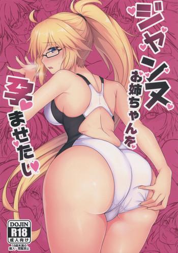 jeanne onee chan o haramasetai cover