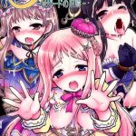 renkin shoujo meruru cover