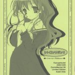 citron ribbon 2 cover