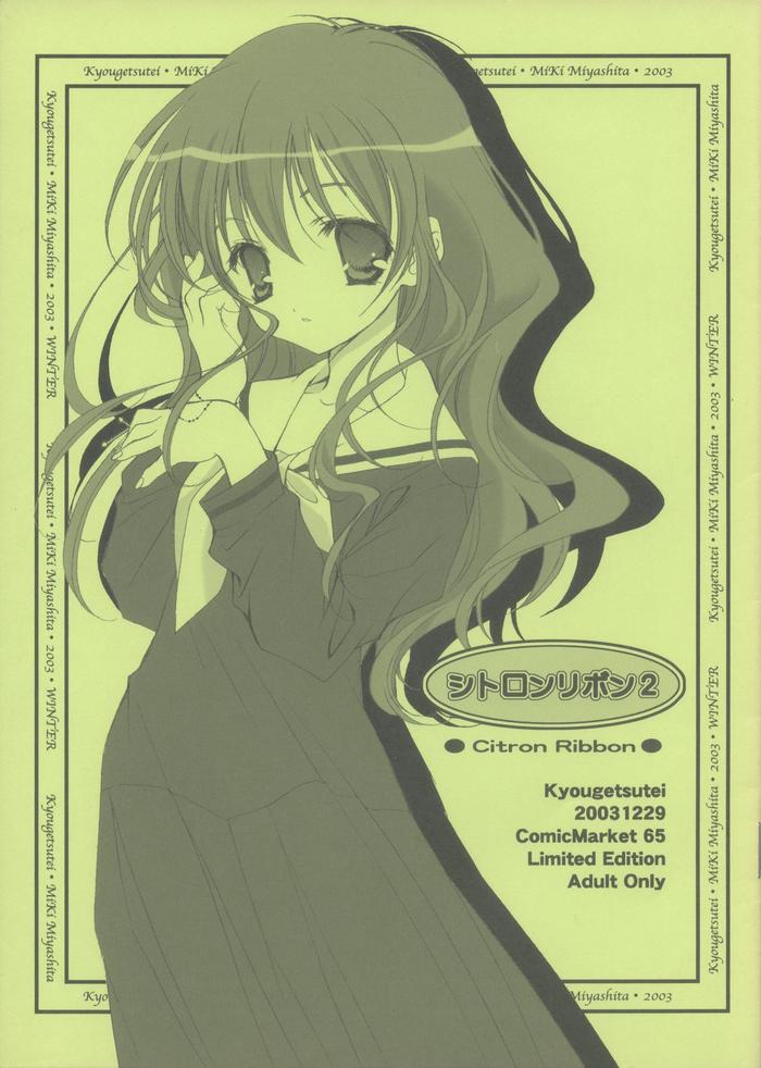 citron ribbon 2 cover