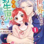 isekai ittara watashi no shokugyou yaseiji datta 1 4 cover