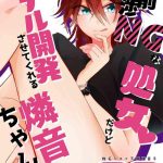 konzen koushou ng na shojo dakedo anal kaihatsu sasete kureru rinne chan cover