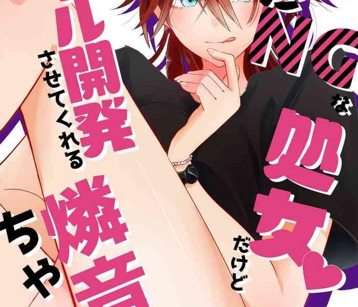 konzen koushou ng na shojo dakedo anal kaihatsu sasete kureru rinne chan cover