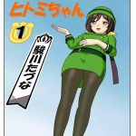 eaten trainer hitomi cover