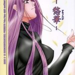 aki no hana cover