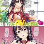 bakunyuu av joyuu shigan cover