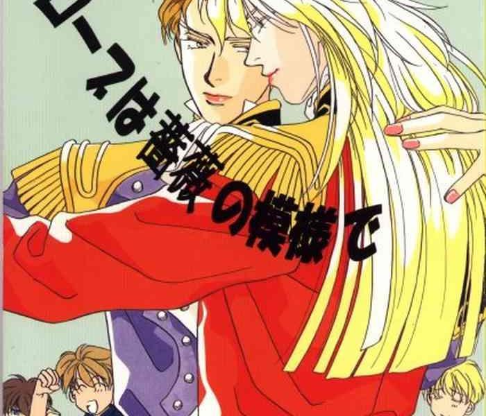bathrobe wa bara no moyo de cover