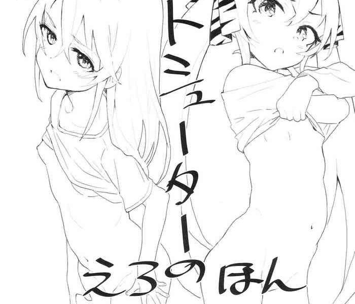 beat shooter no ero hon 3 cover