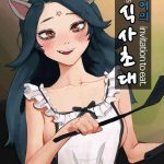 claire x27 s invitation to eat cover