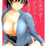 daijoubu desu datte jersey kitemasu kara cover