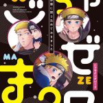 gochamaze 37 cover
