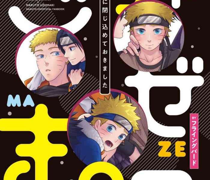 gochamaze 37 cover