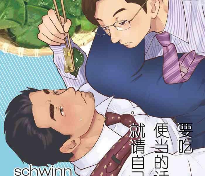 jibun de tsukutte tabe nasai cover