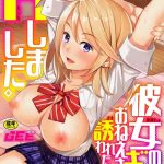 kanojo no gal na onee san ni sasowareta node h shimashita cover
